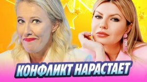 Собчак вновь смеется над Стрелец 🔥 Новости Шоу-Бизнеса