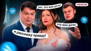 НАСТОЯЩИЙ ОТЕЦ РЕБЕНКА ! ИМ ПРИШЛОСЬ СКРЫТЬ ЭТО . ИНСТАГРАМ 16-ЛЕТНЕЙ ВИКИ ИЗ МАМА В 16