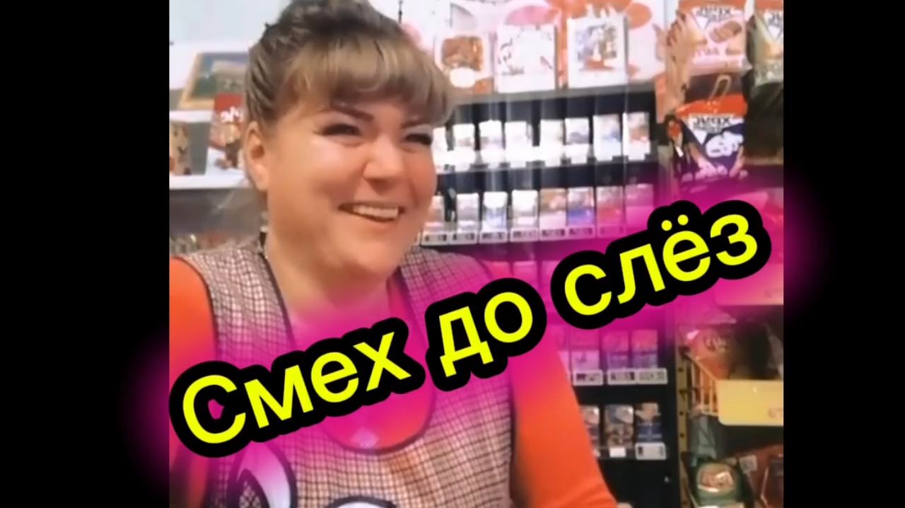 Смех до слёз 😂