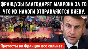 Макрон подвергся критике за противоречивую политику в отношении Израиля и России .