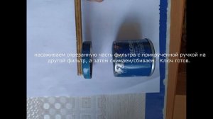 Ключ для снятия маслянного фильтра на b12d1 шевроле авео