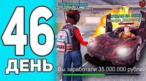 #Бестик Огромный окуп с новых машин в блек раша. 46 серия пути перекупа на Black Russia!