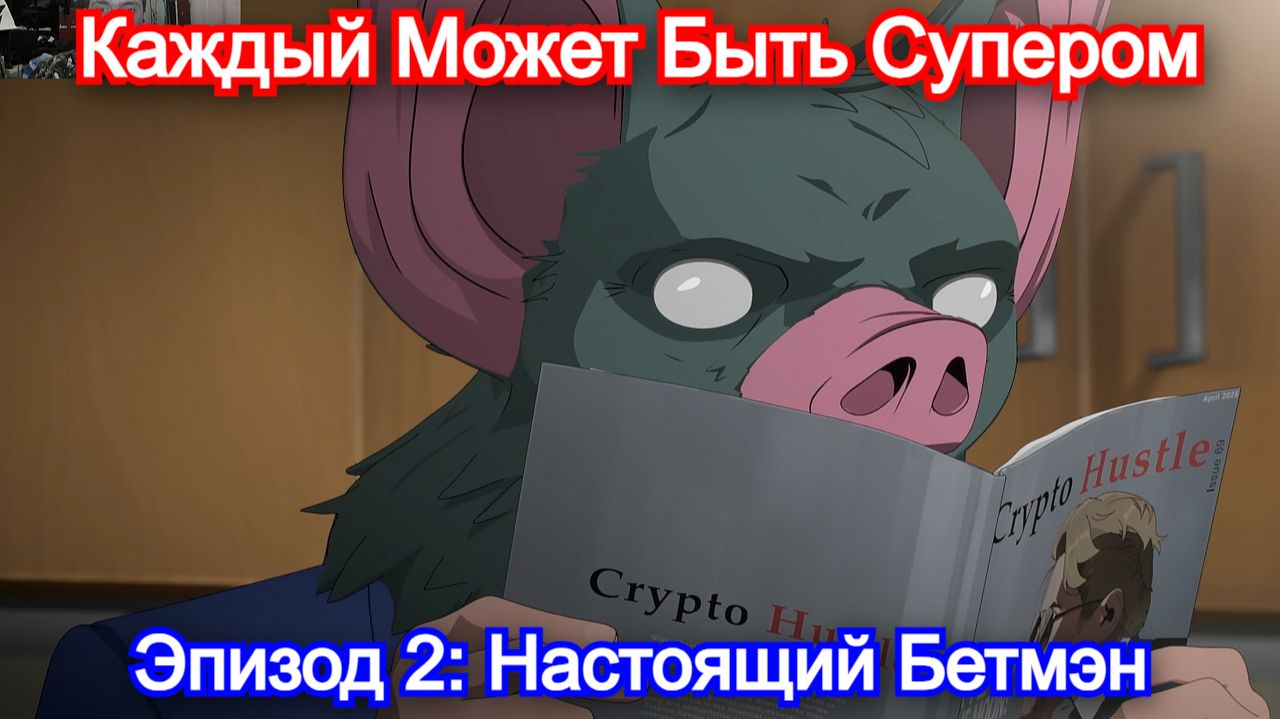 Неловкий Момент🦸Dispatch - Прохождение #2