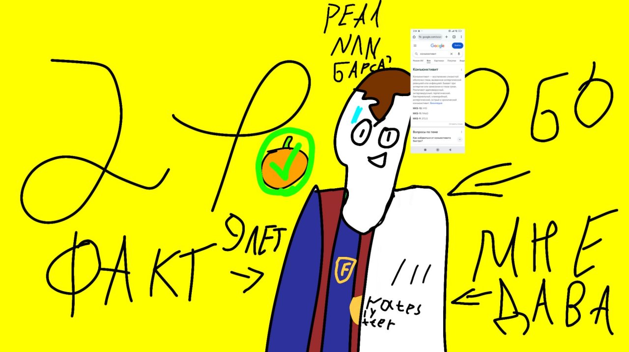 21 факт обо мне(Анимация)*Сколько мне лет?*