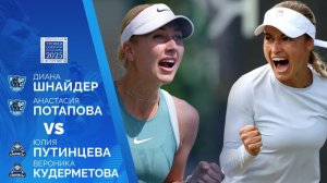 ТРОФЕИ СЕВЕРНОЙ ПАЛЬМИРЫ 2025 | Лучшие моменты матча Шнайдер и Потапова vs Путинцева и Кудерметова