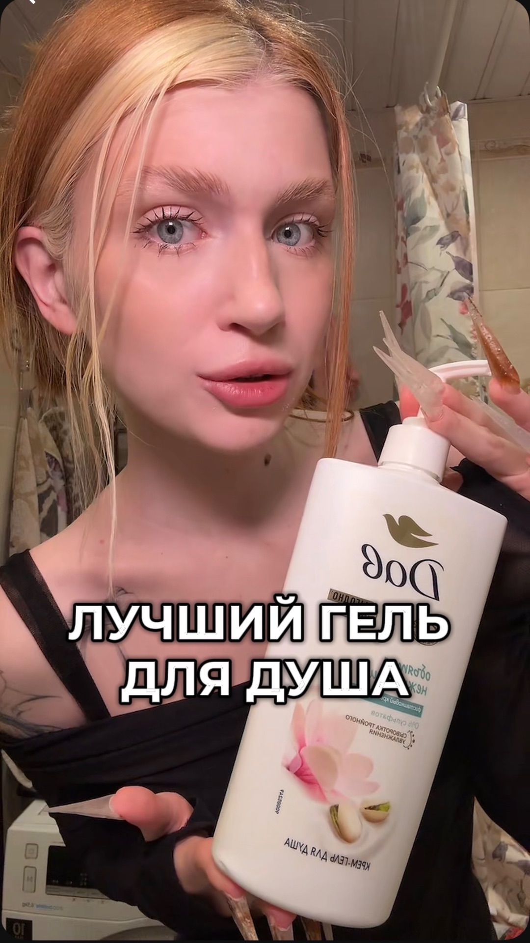 чем мыться? смотреть онлайн