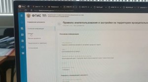 Карты ФГИС ТП Зонирование л/р 2.mp4