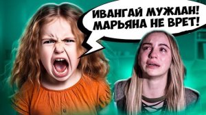 ТУПЫЕ ЗАЩИТНИЦЫ МАРЬЯНЫ РО