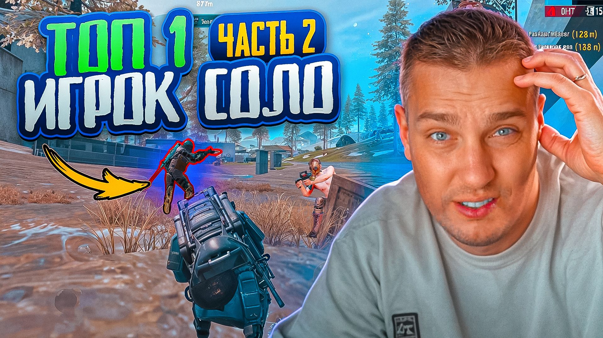 ТОП-1 ИГРОК СОЛО ЖЕСТОКО МЕНЯ НАКАЗАЛ😱БИТВА С 0 ДО ФУЛЛ 6 С САМЫМ СИЛЬНЫМ ИГРОКОМ В МЕТРО РОЯЛЬ😱