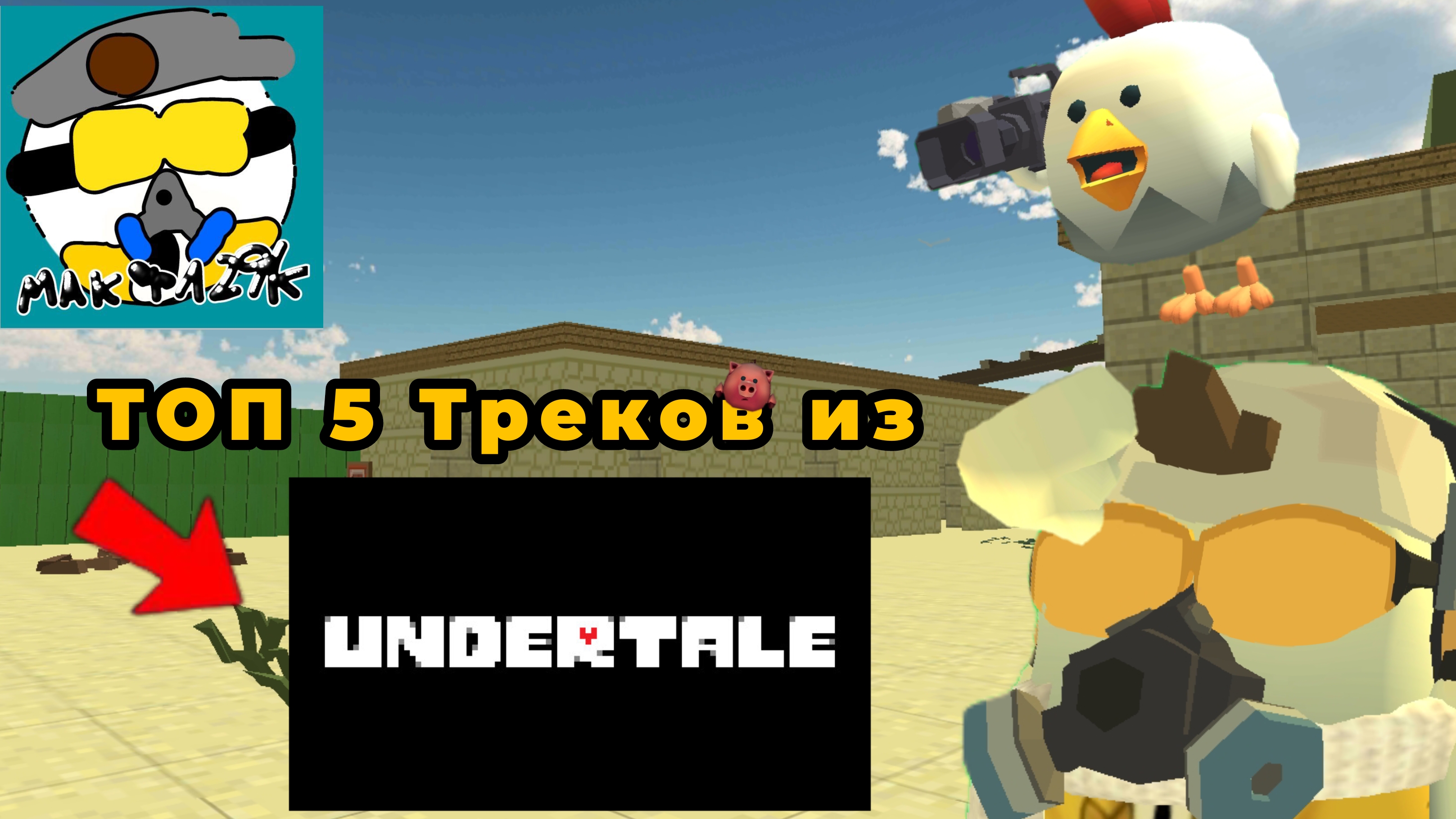 Топ 5 треков из АНТЕРДЕЙЛА! #чгтоп #жура24к