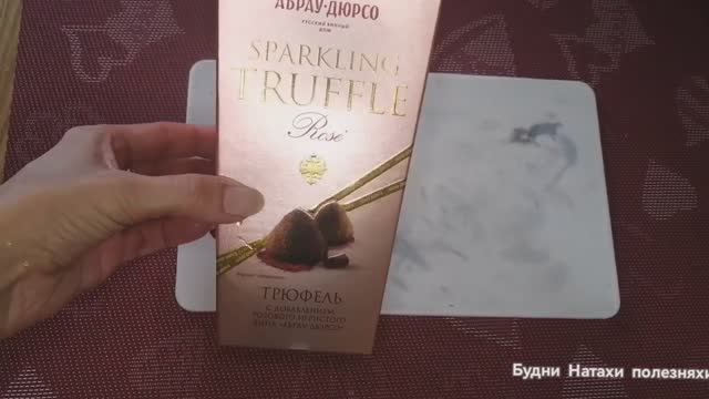 Идея для подарка. Дегустация. Необычная находка