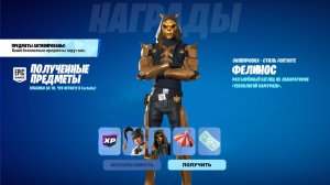 КАК ПОЛУЧИТЬ ВСЕ БЕСПЛАТНЫЕ НАГРАДЫ 7 ГЛАВЫ ФОРТНАЙТ! СЕКРЕТЫ И ФИШКИ 7 ГЛАВЫ ФОРТНАЙТ! 7 ГЛАВА!