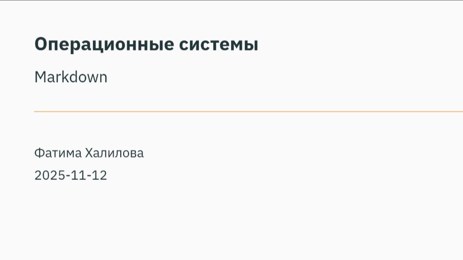 лабораторная работа №3. Отчёт