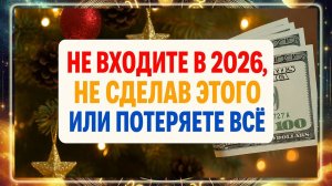 Новый 2026 год под знаком Красной Огненной Лошади: как сделать его годом удачи, достатка и денег?