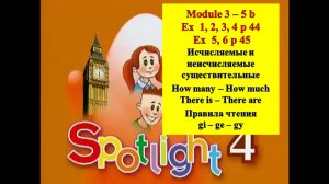 English Spotlight 4 p 44-45 Английский Спотлайт 4 стр 44-45