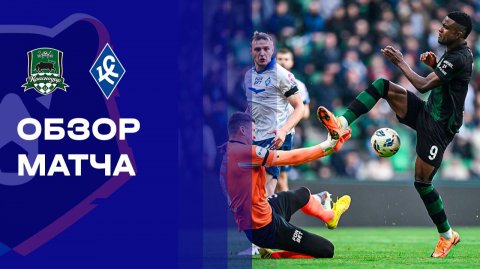 Краснодар - Крылья Советов. Обзор матча Мир РПЛ 30.11.2025