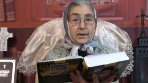 Календарь "Каждый день с отцом Наумом" 5  декабря читает матушка Люба