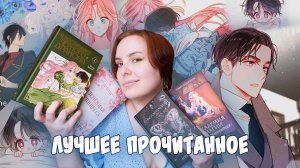 ПРО[СМОТРЕНО/ЧИТАНО] | Подборка на 100 из 10🔥