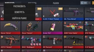 стендофф 2 открываю кейсы