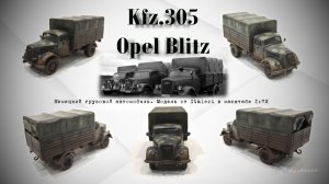 Kfz. 305 Opel Blitz. Немецкий грузовой автомобиль от ITALERI в масштабе 1/72