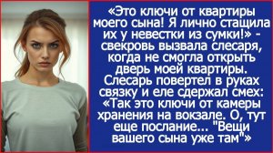 Свекровь украла ключи | ИСТОРИИ ИЗ ЖИЗНИ | АУДИО РАССКАЗЫ | СЛУШАТЬ ИСТОРИИ