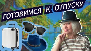 ✈Готовимся к отпуску/Что берем с собой/Полезные приложения для поездки