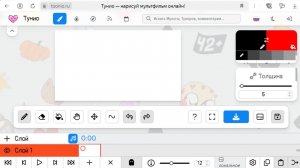 Рисую анимацию