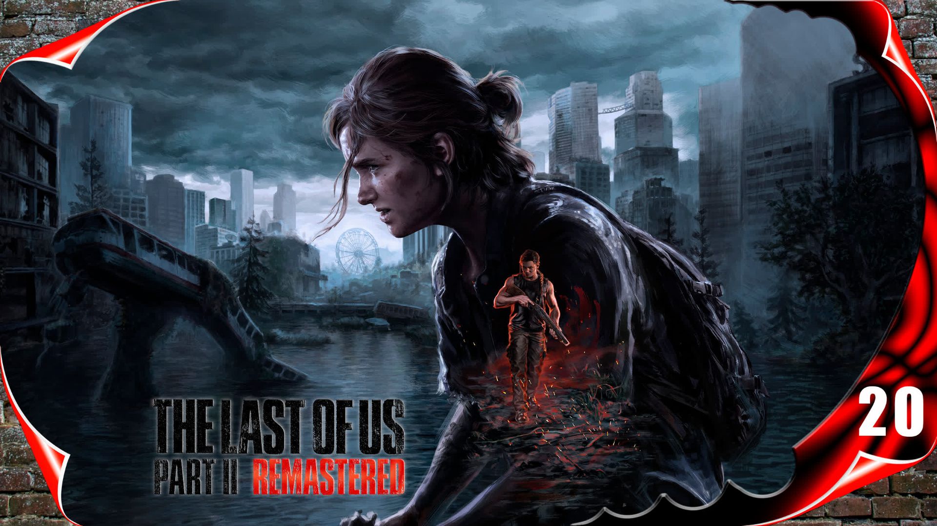 Одни из нас: Часть 2 ПК 🍄 Территория врага #20 [2k60fps]