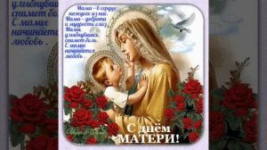 С праздником