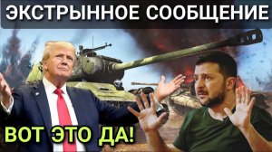КИЕВ В ПАНИКЕ! ТРАМП СДАЕТ ОДЕССУ! СВЕЖИЕ СРОЧНЫЕ НОВОСТИ!