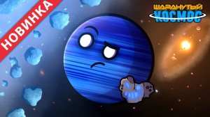 Что таится по ту сторону Солнечной системы?