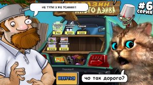 Растения против Зомби: Пересадка — [6 серия] | Plants vs Zombies Replanted (PVZ / ПвЗ) | Весёлый Кот