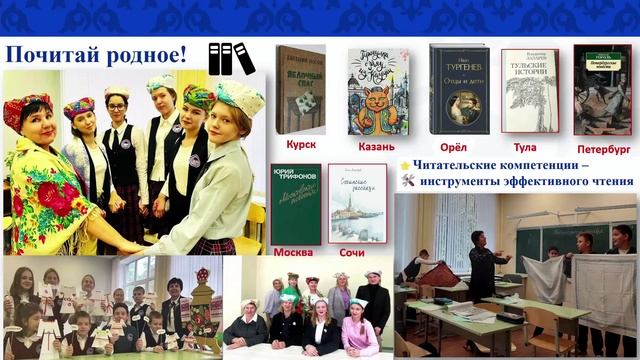 Вероссийский съезд учителей родного языка 2025 гд Москва смотреть онлайн