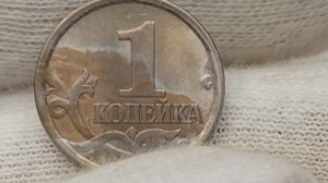 Цена 3000 рублей! 1 копейка 2003 года. СП.  Цена стоимость монеты разновидности.