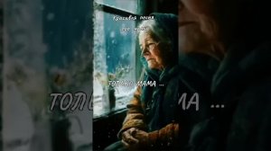 Душевная песня❤️ с днем мамы❤️