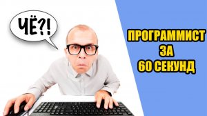 Как БЫСТРО Стать Программистом в 2026 году, Не Зная Кода ВООБЩЕ!