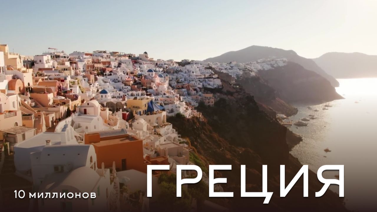Красоты Греции под чарующую музыку.