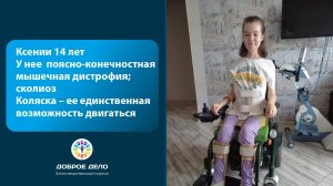 Возможность движения для Ксении