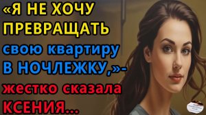 Истории из жизни|НОЧЛЕЖКА |Аудио рассказы|Аудиокниги слушать онлайн|Жизненные истории