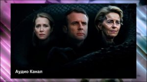 Депутат Госдумы Журова назвала тройку самых враждебных РФ политиков Европы