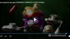 Обзор авы от Дениски14к