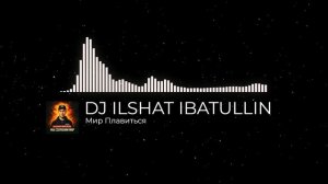 Dj Ilshat Ibatullin - Мир Плавиться