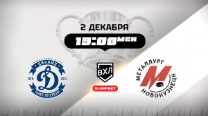 Динамо (Санкт-Петербург) - Металлург (Новокузнецк)