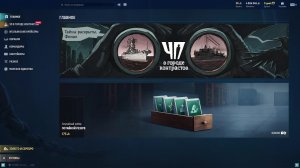 Мир Кораблей (Битва Титанов)