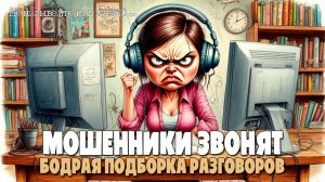 БОДРАЯ ПОДБОРКА РАЗГОВОРОВ С МОШЕННИКАМИ ПО ТЕЛЕФОНУ | АНТИМОШЕННИК ИОСИФФФ | ДЕКАБРЬ 2025