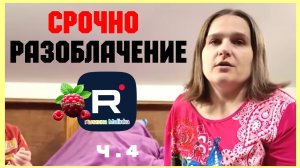 Бровченко _Разоблачение ч. 4 _Обзор _Колесниковы _Деревенский дневник _Семья Бровченко