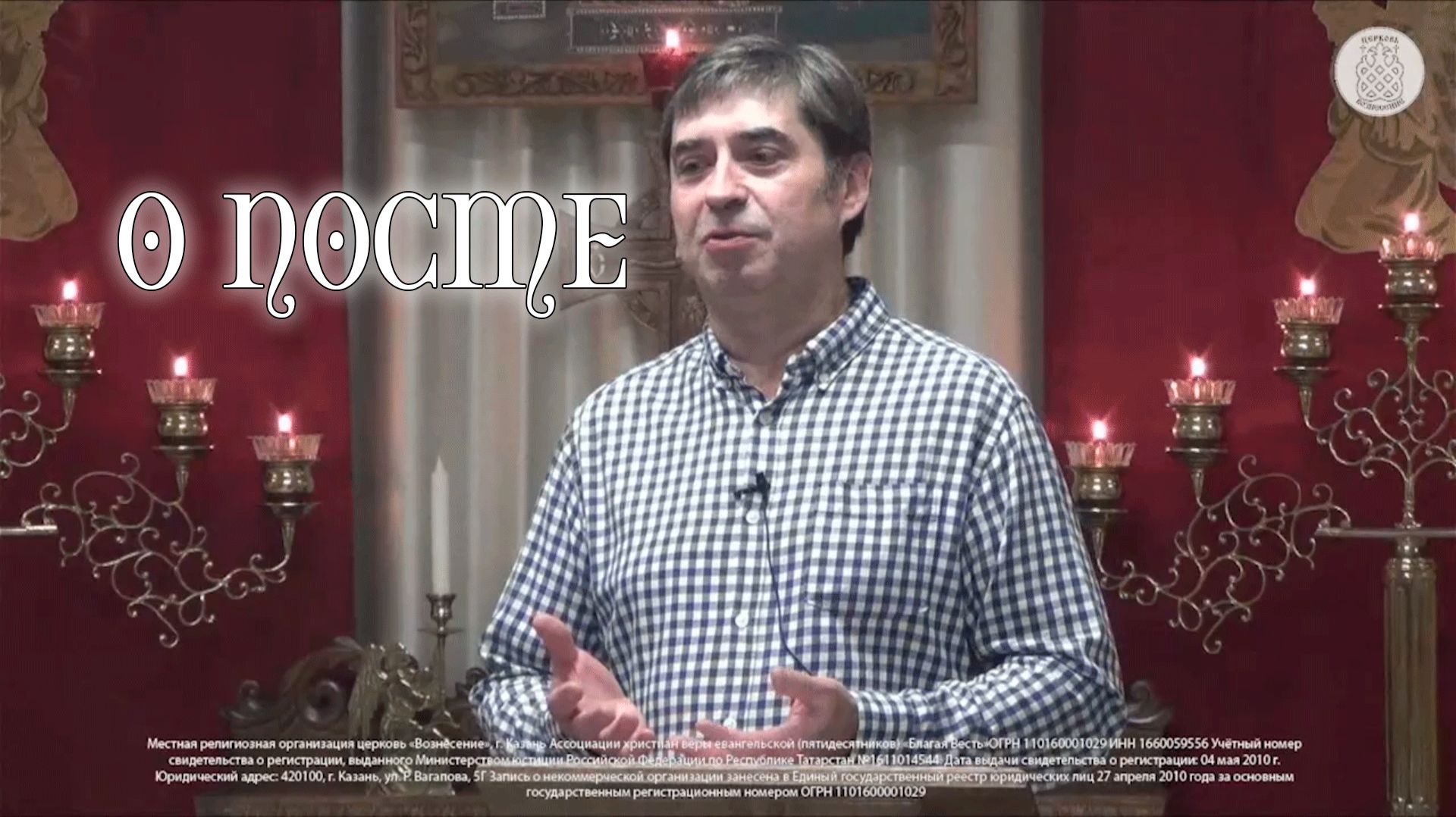 О посте смотреть онлайн