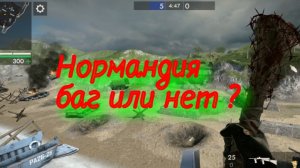 world war heroes Нормандия