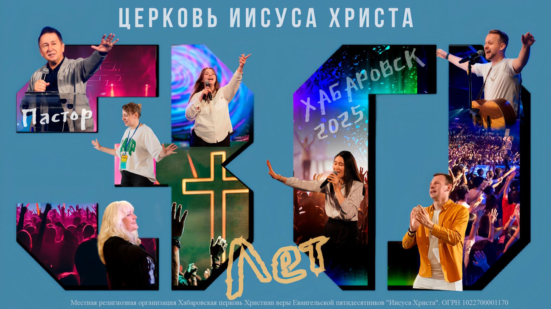 История Церкви Иисуса Христа. 2 часть смотреть онлайн