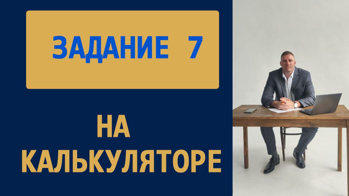 ЕГЭ по информатика 2026   Задание 7 Картинки